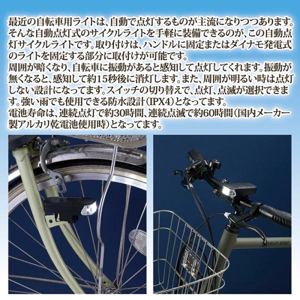 自転車 ライト 後付け おしゃれ かっこいい ダイナモ 明るい 自動点灯 夜間 振動 電池式 暗いとき 夜道 サイクルライト 自転車用ライト 黒 ブラック シンプル 【gto-813282】