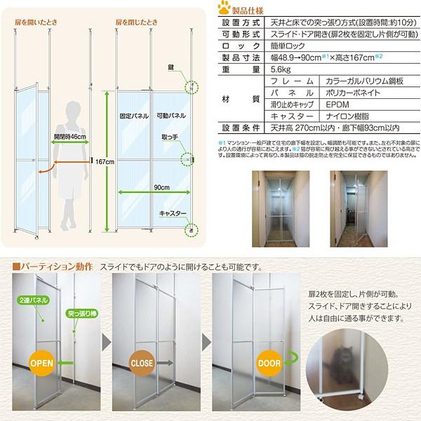 ネコ脱走防止専用パーティション「キャキャ」