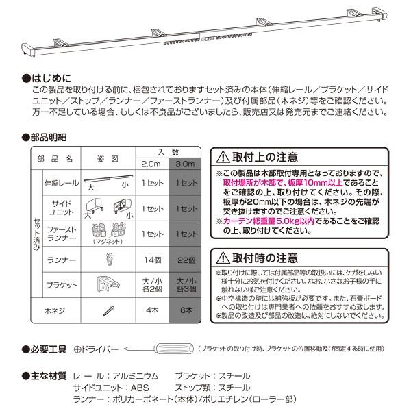 カーテンレール 伸縮 シングル 2m 長さ サイズ調整 おしゃれ 装飾レール 木目調 遮光 遮熱 光漏れ防止 省エネ サイド 端 横側 取り付け簡単 モダン スリム 細い 【lic-ful-005】