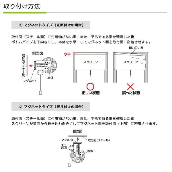 スリムロールスクリーン マグネット式 規格 W90×H180cm