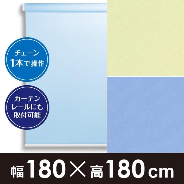 ロールスクリーン 部屋 仕切り 間仕切り 目隠し DIY 賃貸 カーテンレール対応 おしゃれ シンプル 【lic-ful-301】