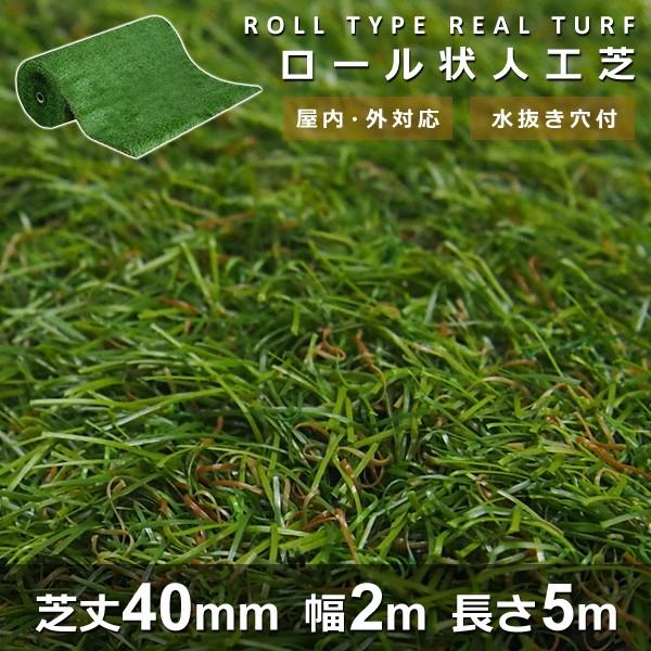 マルヒサ 人工芝 芝丈40mm 幅2m 長さ5m