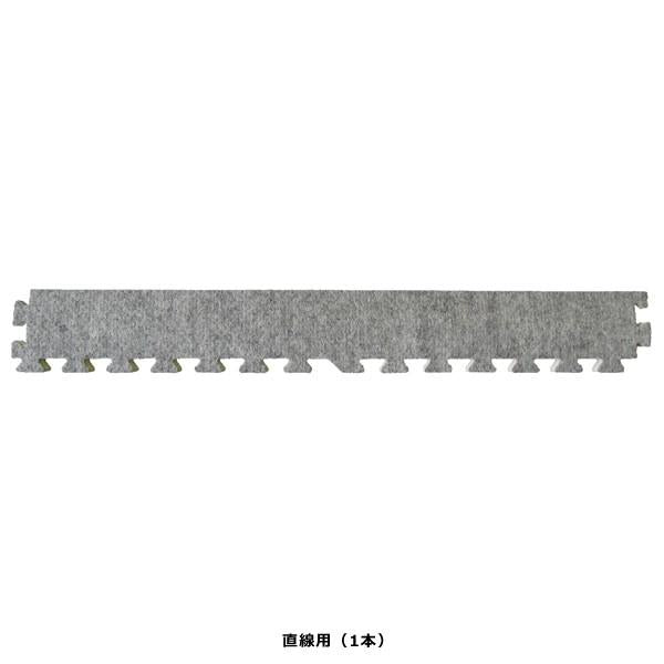 ジョイントカーペット（45×45cm）専用スロープ 【JC-45】