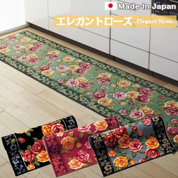 廊下敷き 絨毯 廊下用マット 廊下用カーペット 65×240cm 薔薇 バラ 花柄 カラフル 北欧 おしゃれ かわいい 日本製 抗菌 防臭 吸水 速乾 滑り止め 床材 敷き物 【lic-sas-083】