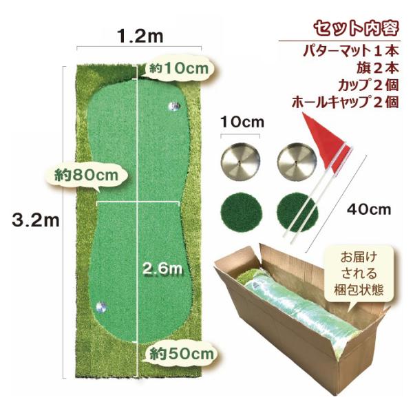 2way ゴルフ パターマット 専用カップ・旗付き