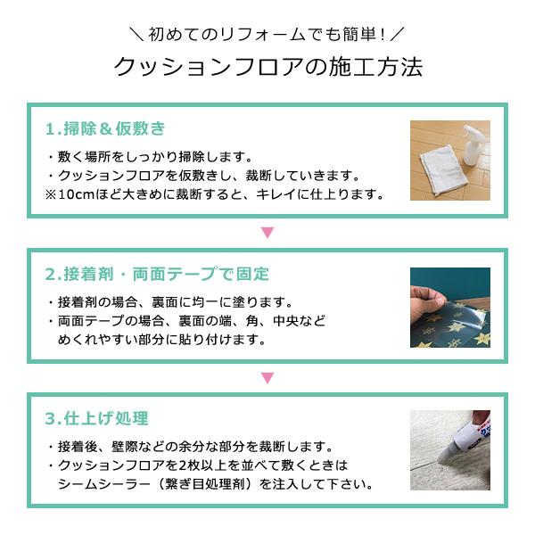 クッションフロア 木目 賃貸対応 置くだけ 敷くだけ 貼り方 簡単 DIY 床材 リフォーム フローリング フロアシート おしゃれ 防カビ 防炎 北欧 柄 住宅用 家庭用 【lic-tol-cf-0001】