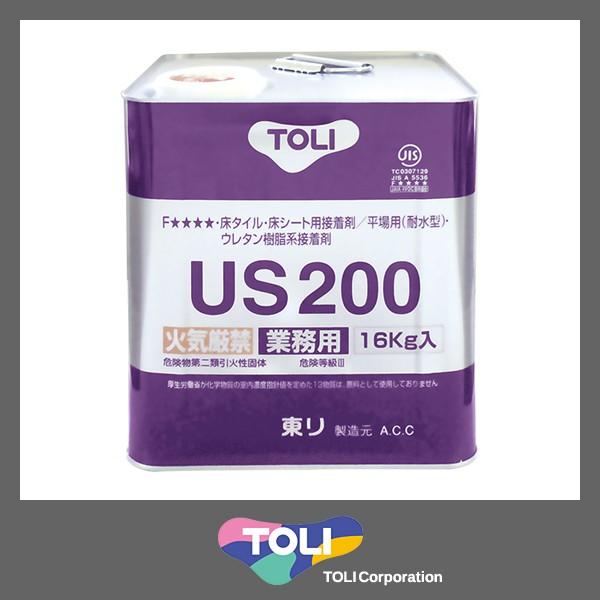 US200 16kg 東リ 接着剤 ウレタン樹脂系溶剤形 糊 床材用 【lic-tol-ft-0173】