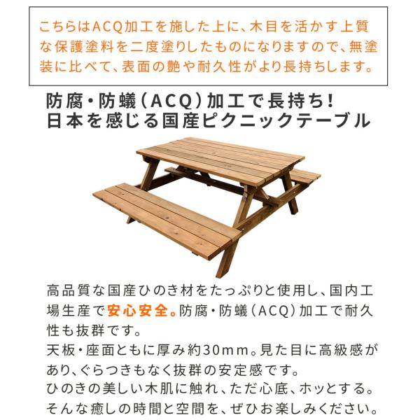 ガーデンテーブル 一体型 ガーデンベンチ 木製 ピクニックテーブル おしゃれ 防腐 日本製 国産 ひのき 庭 屋外 パラソル穴付き ガーデニング 屋上 ACQ加工 【sms-kspm-149brn】