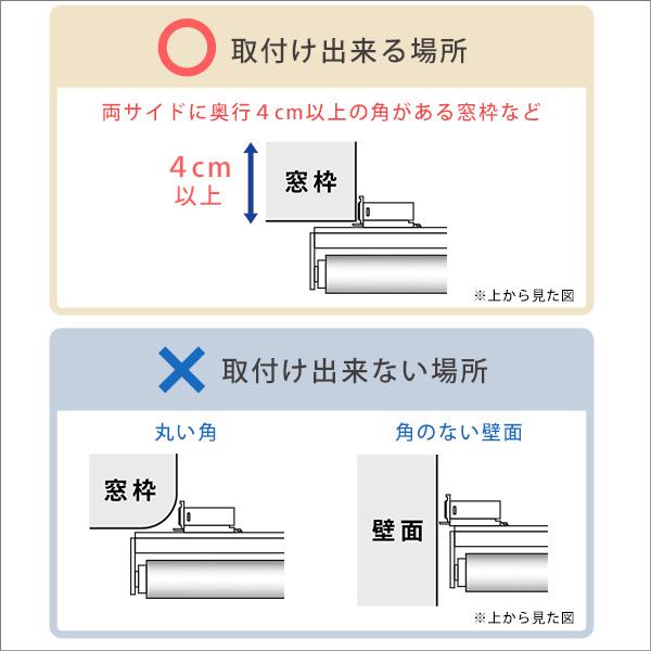 ロールスクリーン 突っ張り式 つっぱり式 賃貸 マンション 原状回復 復帰 採光 スクリーン ロールアップカーテン 仕切り パーテーション 階段 廊下 洗面所 窓 【szo-sh-16-h90】