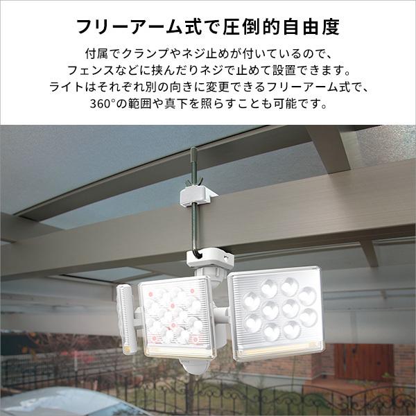 フリーアーム式LEDセンサーライト（12W×3灯）