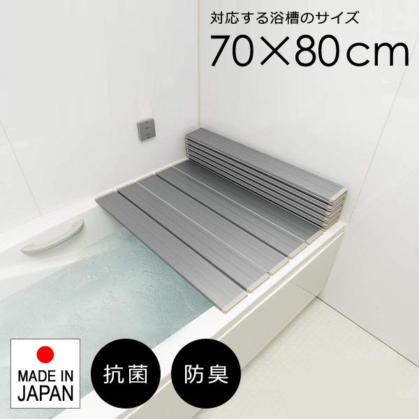 風呂ふた 折りたたみ 70×80cm用 M8 風呂蓋 風呂フタ 折り畳み 浴槽 お風呂のふた 高級感 おしゃれ 大人 省スペース 収納 抗菌 銀イオン 日本製 シルバー 【tp-ft-ao-m8-sv】